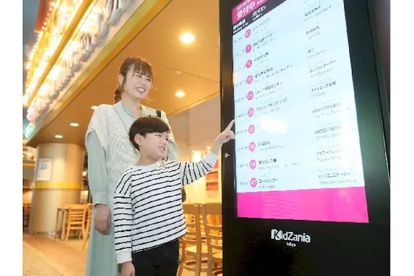 キッザニア東京マルチチケット2枚 〜10/31まで ららぽーと豊洲 - 施設 