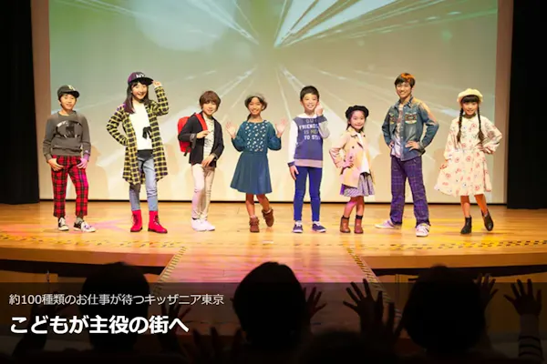 イマトク！＞超特割！キッザニア東京 5～7月分入場チケット 第一部（9