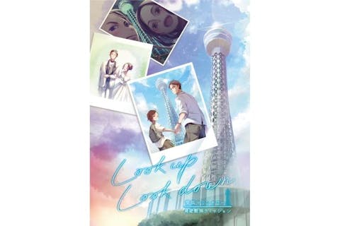 【100円引き】周遊謎解きミッション×横浜マリンタワー（オリジナル）＊ナイトタイムチケット＊