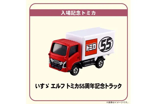 トミカ博 in KITAKYUSHU 日付指定前売入場券 - トミカ博 in KITAKYUSHU