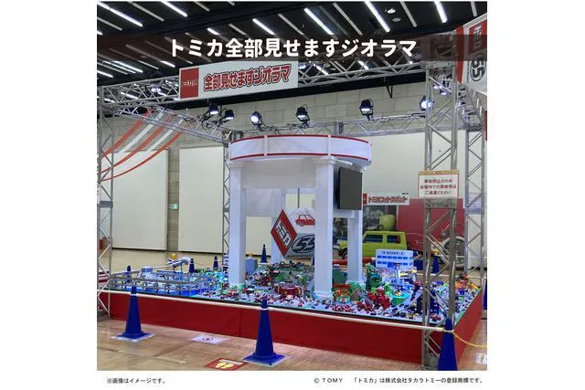 トミカ博 in KITAKYUSHU 日付指定当日入場券 - トミカ博 in KITAKYUSHU