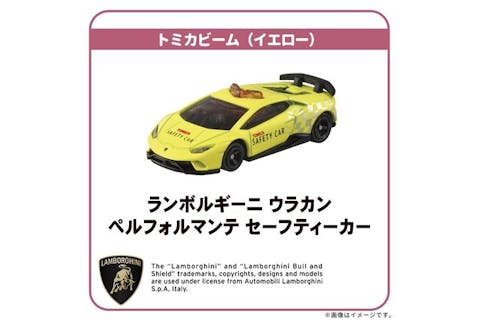 【安比高原】トミカ博 in APPI トミカビーム（イエロー）付入場券