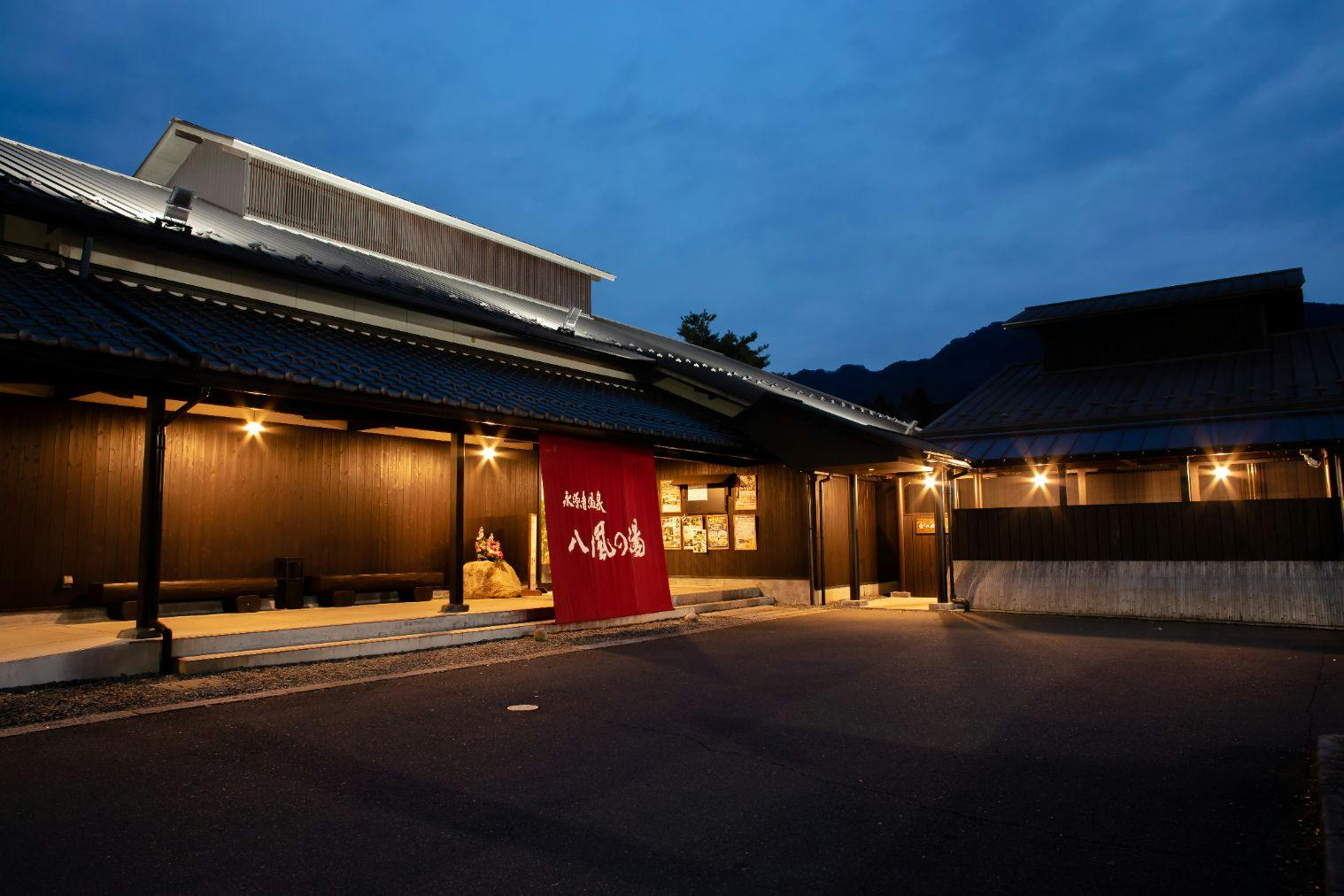 【土日祝】永源寺温泉 八風の湯 入浴券（タオルセット＋館内着）｜アソビュー！