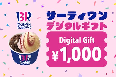 100円割引】タピオカミルクティー発祥の店！「春水堂」で使えるデジタルチケット1,000円分｜アソビュー！