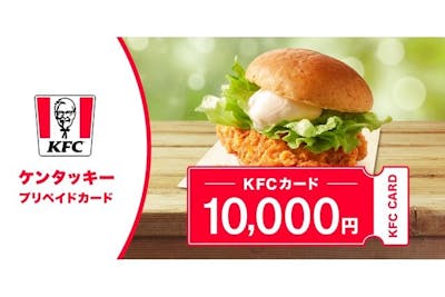 200円割引】全国のケンタッキーフライドチキンで使える！デジタルKFCカード10,000円！｜アソビュー！