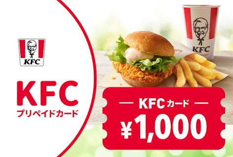 全国のケンタッキーフライドチキンで使える！デジタルKFCカード1,000円