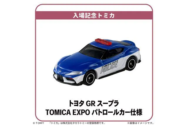 東京】トミカ博 in TOKYO 前売券｜アソビュー！