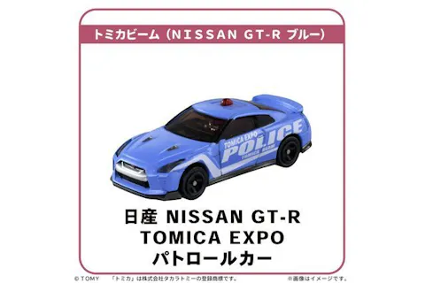 トミカビーム（NISSAN GT-R ブルー）