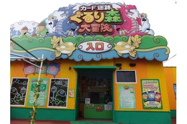 最大100円割引】名古屋港シートレインランド フリーパス｜アソビュー！