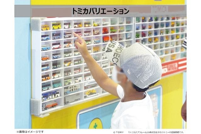 トミカ・プラレールフェスティバル in HIROSHIMA 入場日時指定券