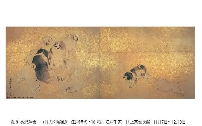 当日券】特別展 生誕270年 長沢芦雪 ー奇想の旅、天才絵師の全貌ー
