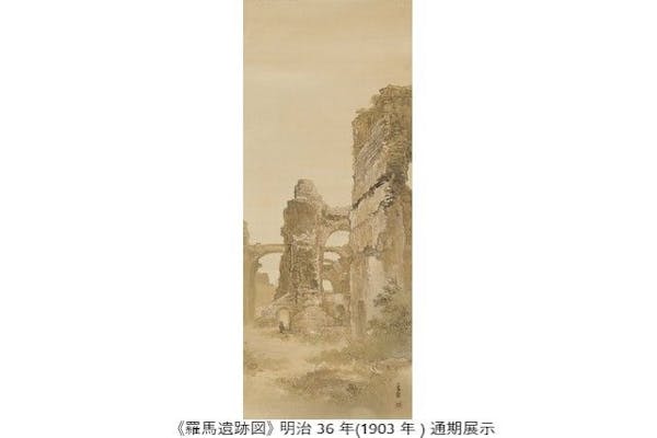 前売券】京都市美術館開館９０周年記念展 竹内栖鳳 破壊と創生の