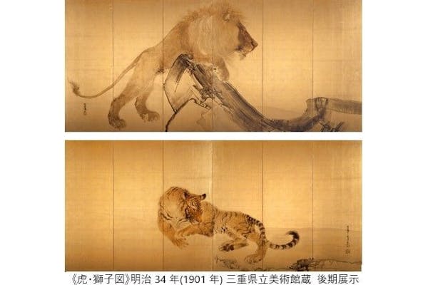 【当日券】京都市美術館開館９０周年記念展 竹内栖鳳 破壊と創生の