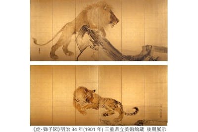 【当日券】京都市美術館開館９０周年記念展 竹内栖鳳 破壊と創生の