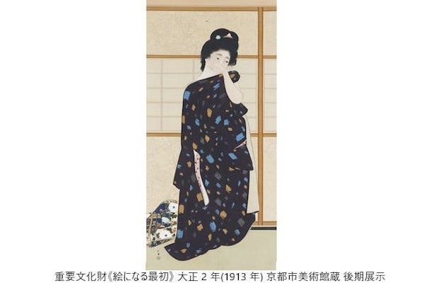 当日券】京都市美術館開館９０周年記念展 竹内栖鳳 破壊と創生の