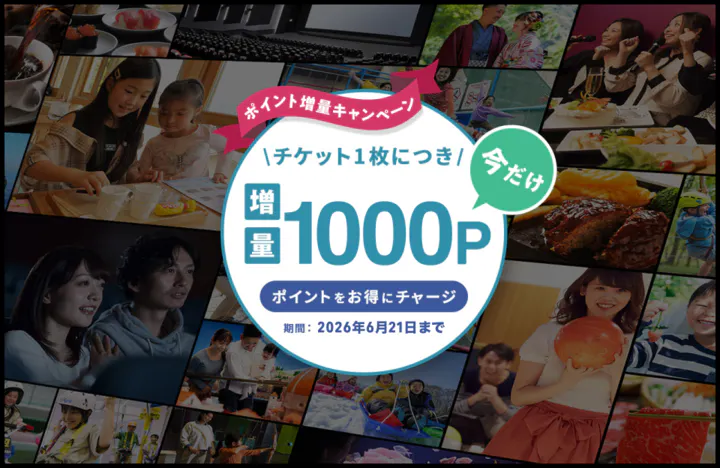 プランの写真