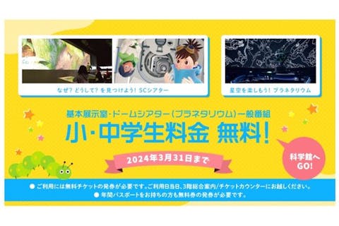 14時以降ご利用可】志摩スペイン村 アフタヌーンパスポート｜アソビュー！