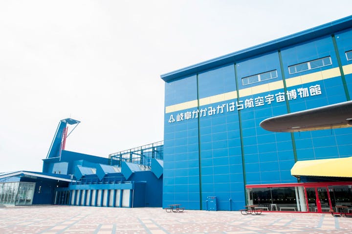 岐阜かかみがはら航空宇宙博物館