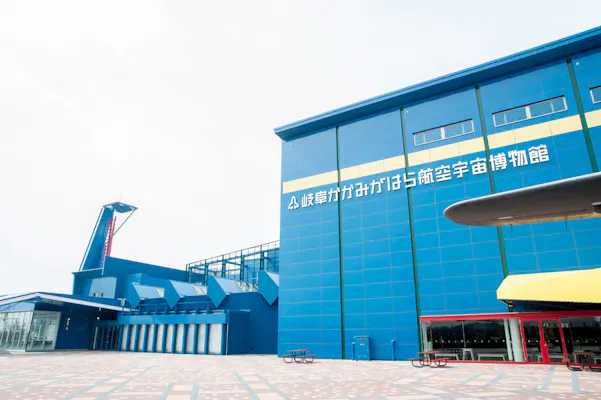 岐阜・博物館】岐阜かかみがはら航空宇宙博物館 入館券｜アソビュー！
