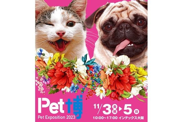 【前売券】Pet博2023 大阪会場 Pet Exposition 2023 ＠インテックス大阪