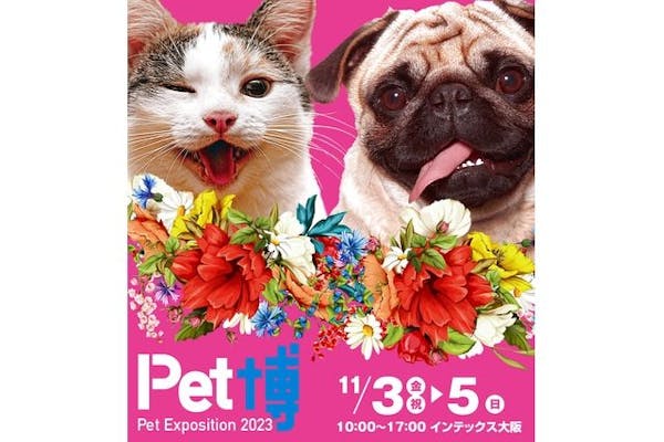 【前売券】Pet博2023 大阪会場 Pet Exposition 2023 ＠インテックス