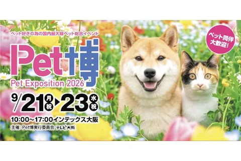 【前売券】Pet博2026 ⼤阪 Pet Exposition 2026 in Osaka @インテックス大阪