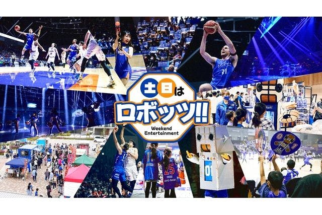【10/22応援グッズ付ペア観戦パック】アダストリアみとアリーナ　vs大阪エヴェッサ