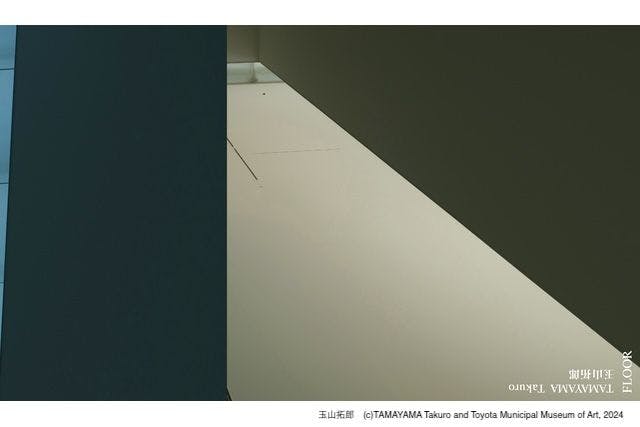 1月18日(土)~5月18日(日)】企画展「玉山拓郎：FLOOR」 - 豊田市
