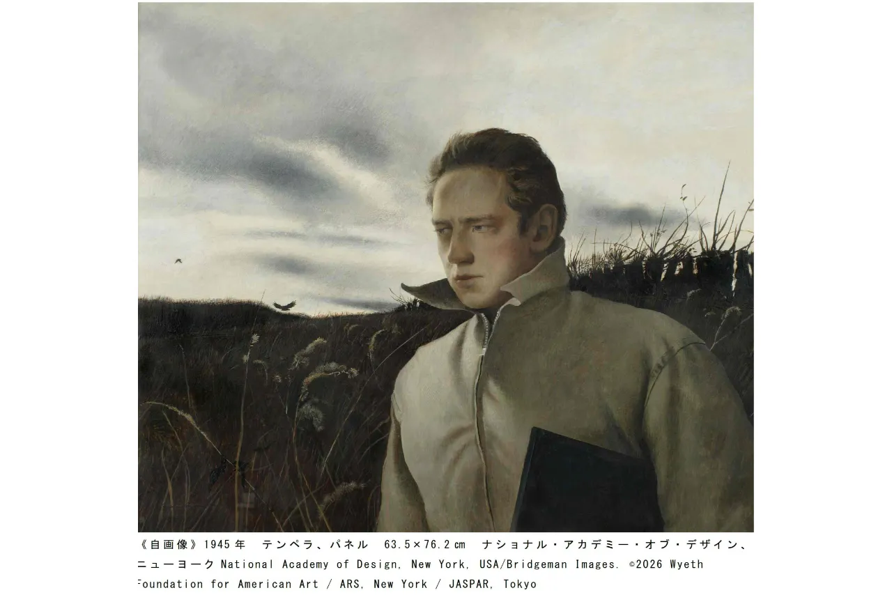 ※8/7(金)まで利用可※【平日限定早割券】企画展「アンドリュー・ワイエス」展