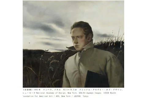 ※8/7(金)まで利用可※【平日限定早割券】企画展「アンドリュー・ワイエス」展