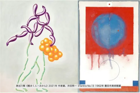 企画展「長谷川繁　ペイン天狗」と企画展「没後20年　井田照一展」とのセット券