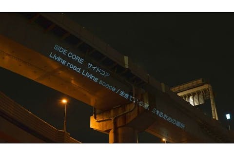 SIDE CORE｜Living road,Living space（10月18日 ー 3月15日）