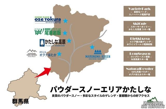 ☆★　2019シーズン　片品５スキー場　共通リスト1日券　引換券2枚　（送料無料）★☆ 限定250枚ワンダーランドOZEかたしな 5スキー場共通リフト券（道の駅