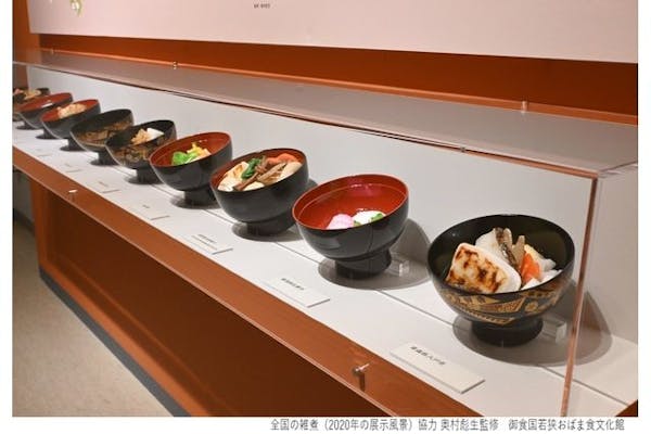 【前売券】特別展「和食 ～日本の自然、人々の知恵～」 10月28日