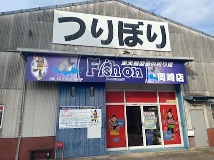 【愛知・岡崎・釣り体験】手ぶらでOK！竿、エサ付きミニ鯉池1時間パック