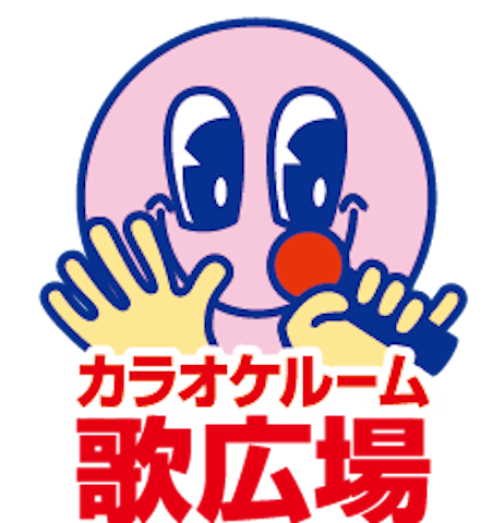 カラオケルーム 歌広場