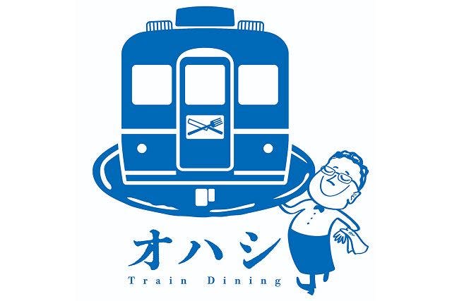大井川鐵道 食堂車 Train Dining オハシ