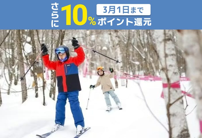 ＊【1,000円割引＆10%ポイント還元中！】安比高原スキー場　25/26シーズンBLUE PASS　2日券