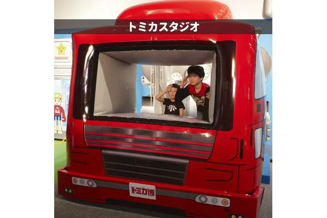 トミカ博 in EHIME ～トミカの世界でわくわくを発見！～ 入場日時指定
