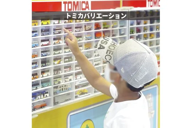 トミカ博 in EHIME ～トミカの世界でわくわくを発見！～ 入場日時指定