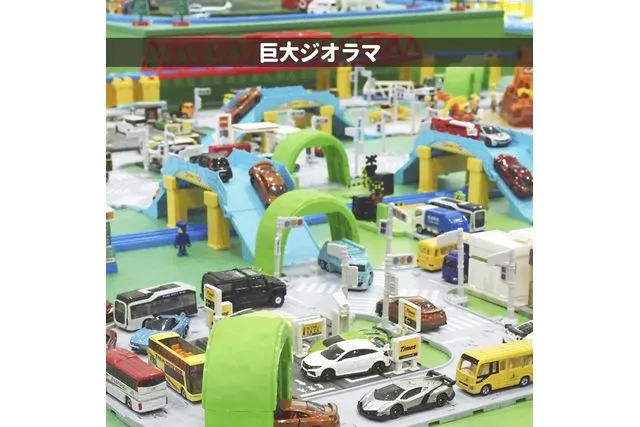 四国初開催！激レアトミカ博 in EHIME 2013 入場記念フルセット非売品 トミカ博 in EHIME 愛媛/松山市】～トミカの世界でわくわくを発見