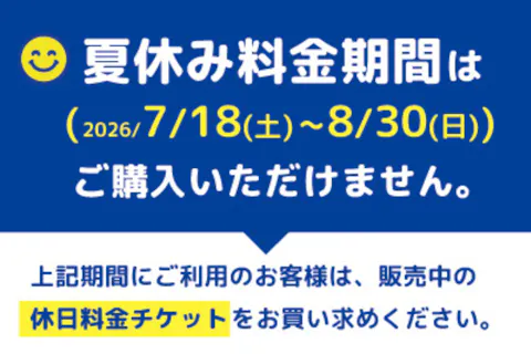 【平日・200円OFF】こども1日遊び放題 キッズランドUS 千葉フレスポ稲毛店