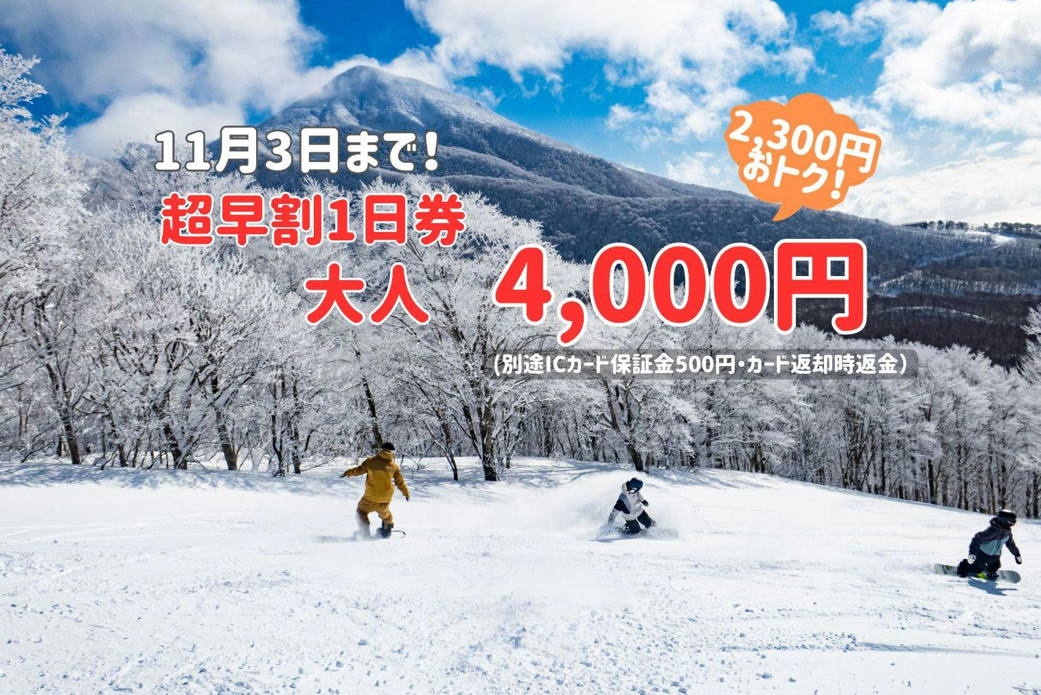 ネコママウンテン 1日券 2枚セット 星野リゾート ネコマ マウンテンのチケット購入・予約