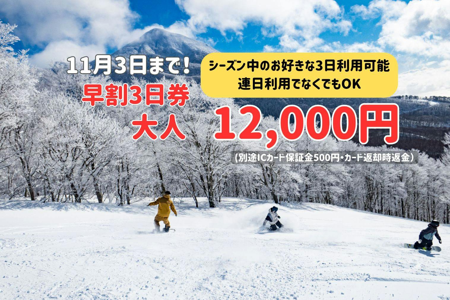 星野リゾート ネコマ マウンテンのチケット購入・予約