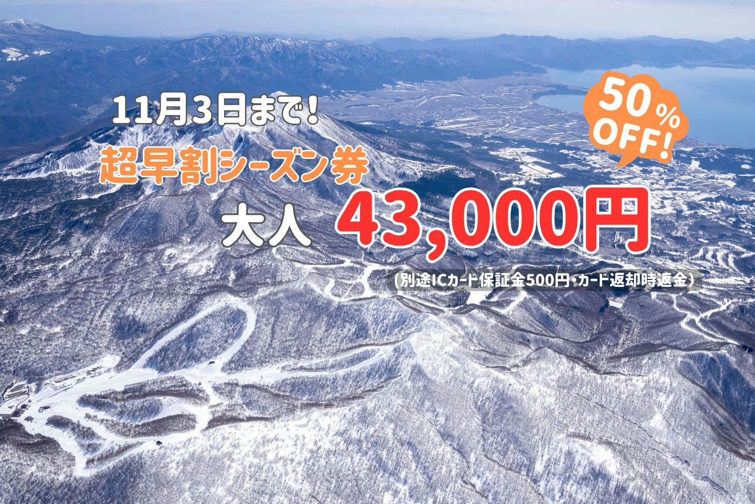 星野リゾート ネコマ マウンテンのチケット購入・予約