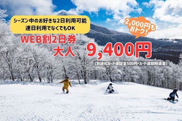 ネコママウンテン 1日券 2枚セット 【公式通販】