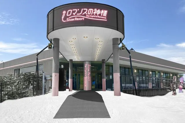 平日限定】スノーリゾート ロマンスの神様 リフト1日券（ICカード