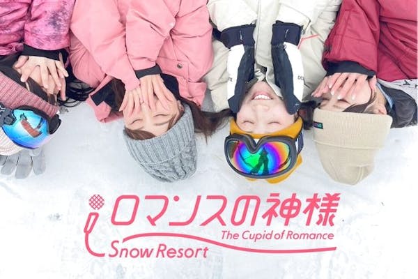 スノーリゾートロマンスの神様(木島平スキー場) 1日券　３枚 土日祝限定】スノーリゾート ロマンスの神様 リフト1日券（ICカード