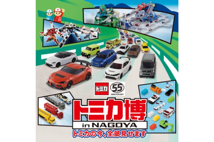 トミカ博 in NAGOYA