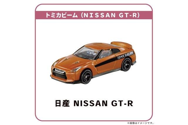 【名古屋・土日】トミカ博 in NAGOYA トミカビーム（NISSAN GT-R）付日時指定入場券